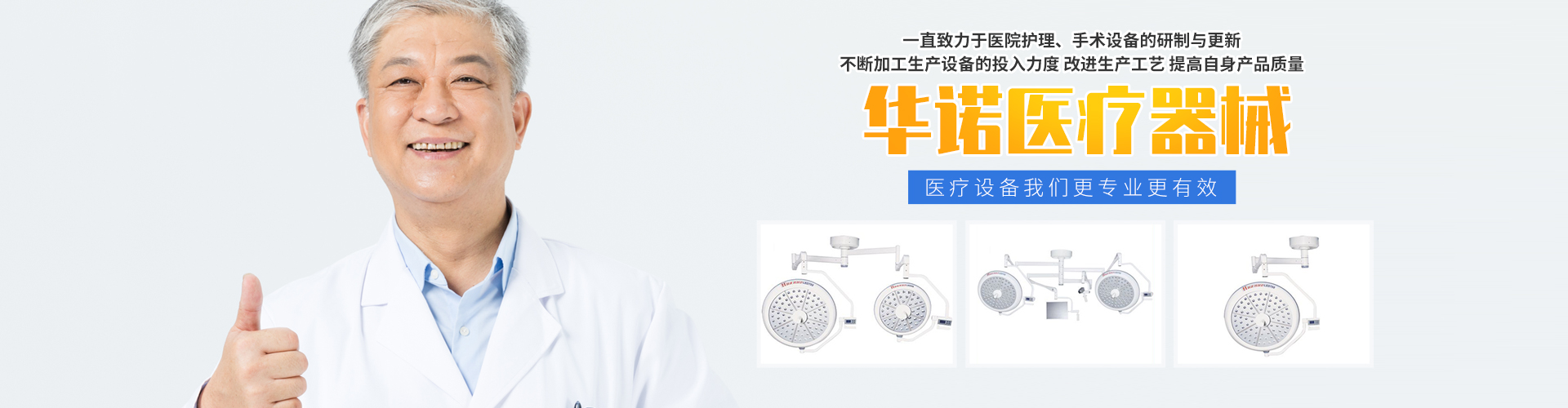 山東三昌機(jī)械有限公司